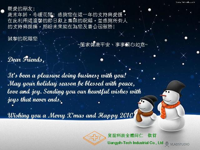 image_Merry X'mas and Happy New Year !