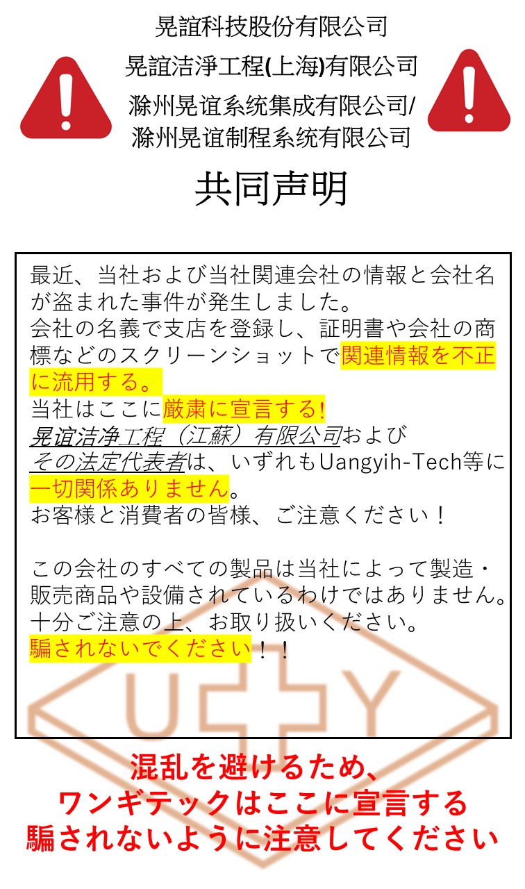 image_！会社名および商標盗まれた事件の共同声明！
