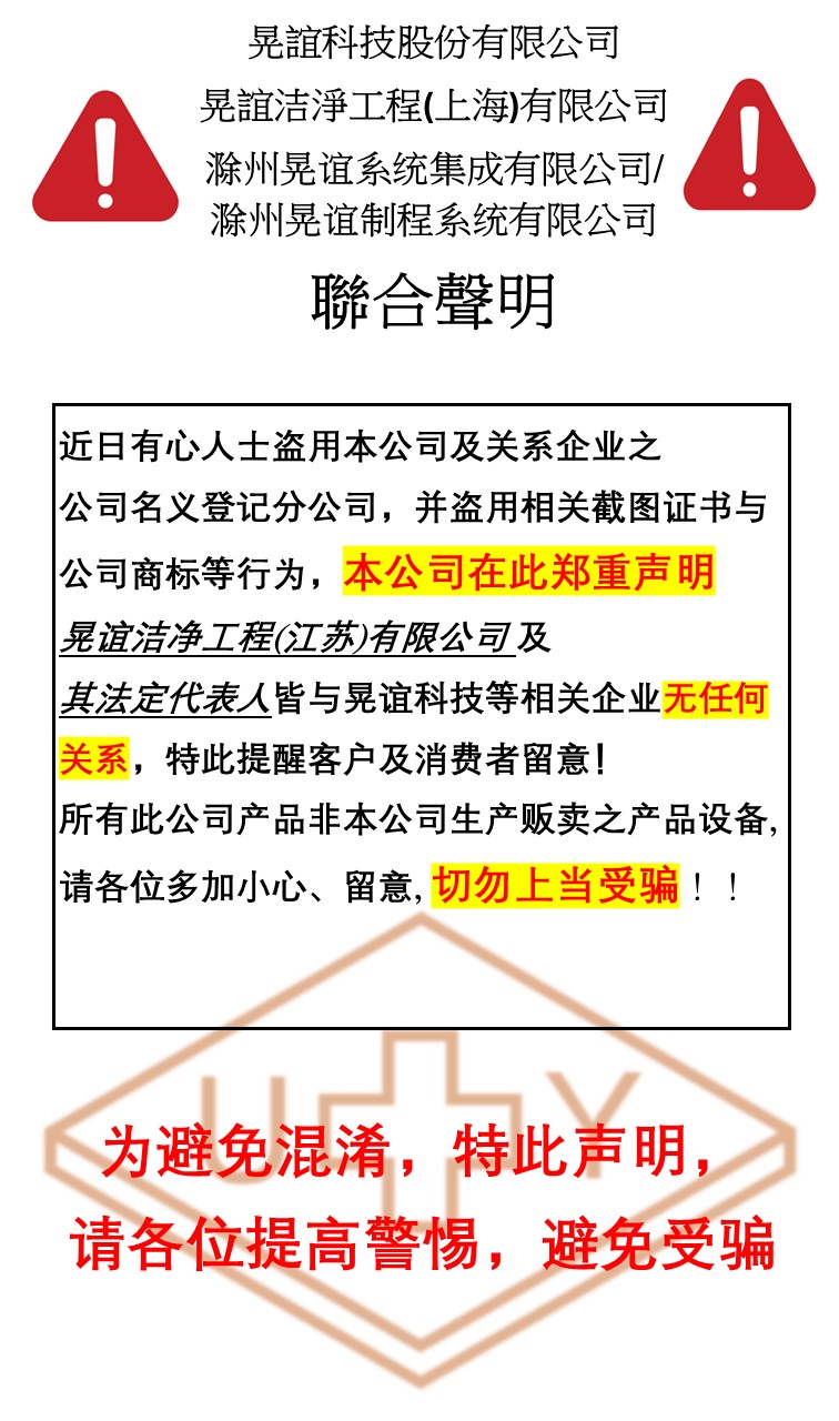 图片_!盗用仿冒联合声明!
